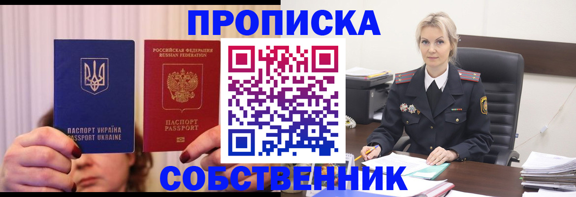 временная регистрация недорого в Бугуруслане