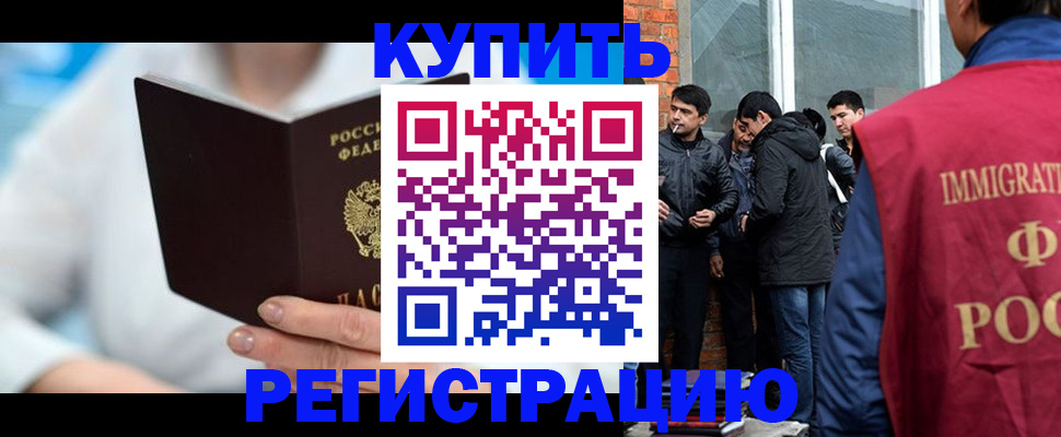 временная регистрация гарантия в Бугуруслане